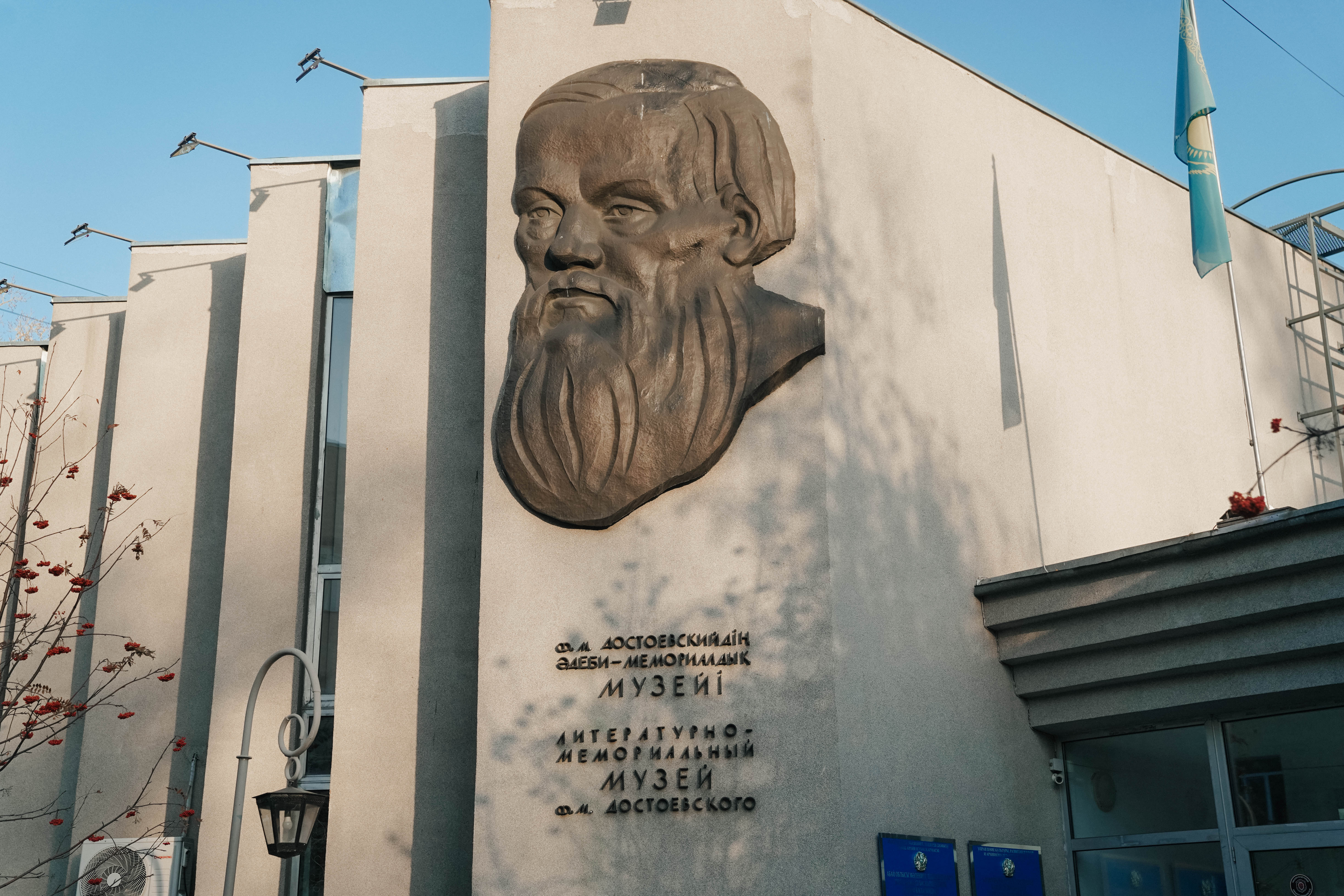 Музей Ф.М.Достоевского