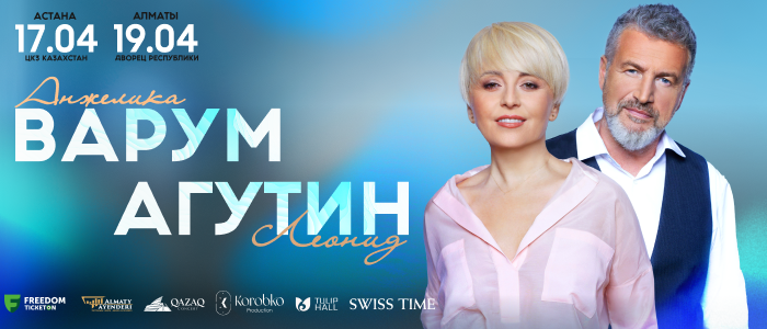 Анжелика Варум и Леонид Агутин